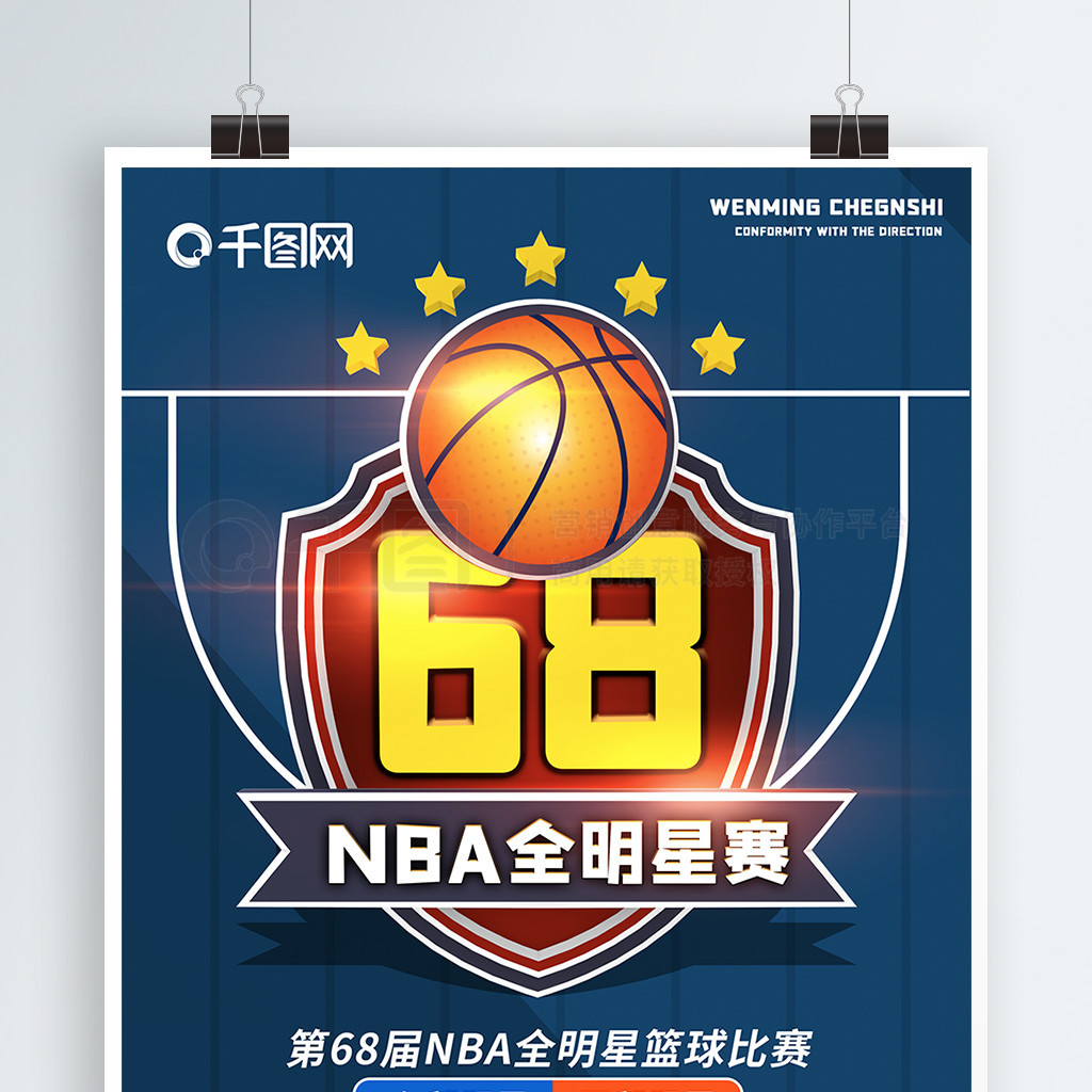 NBA季后